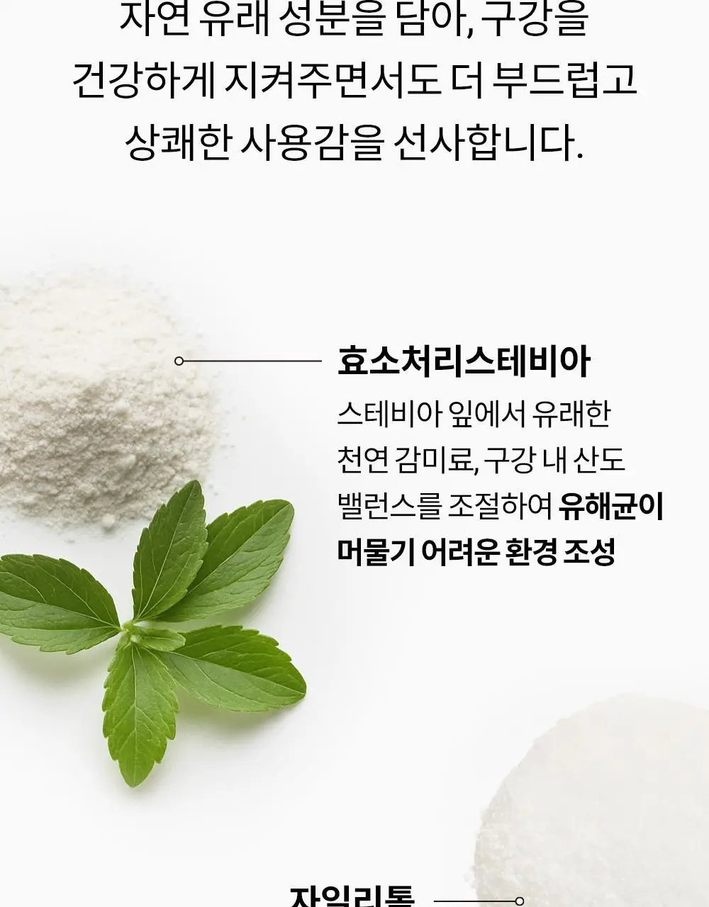 [고불소] 언파 차차 프로 시린이 케어 차콜치약 100g 상세페이지 34
